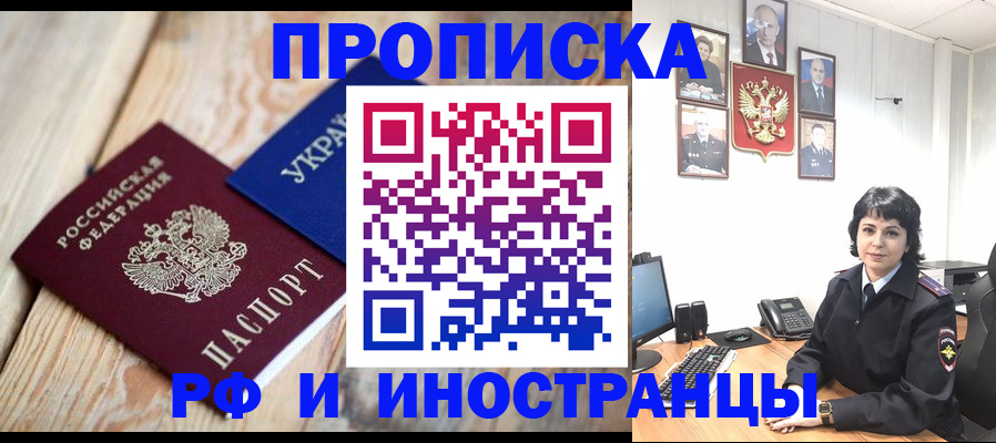 миграционный учет в Сызрани