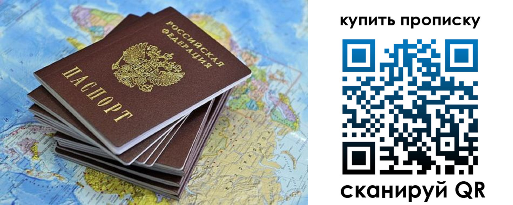 прописка для кредита в Сызрани