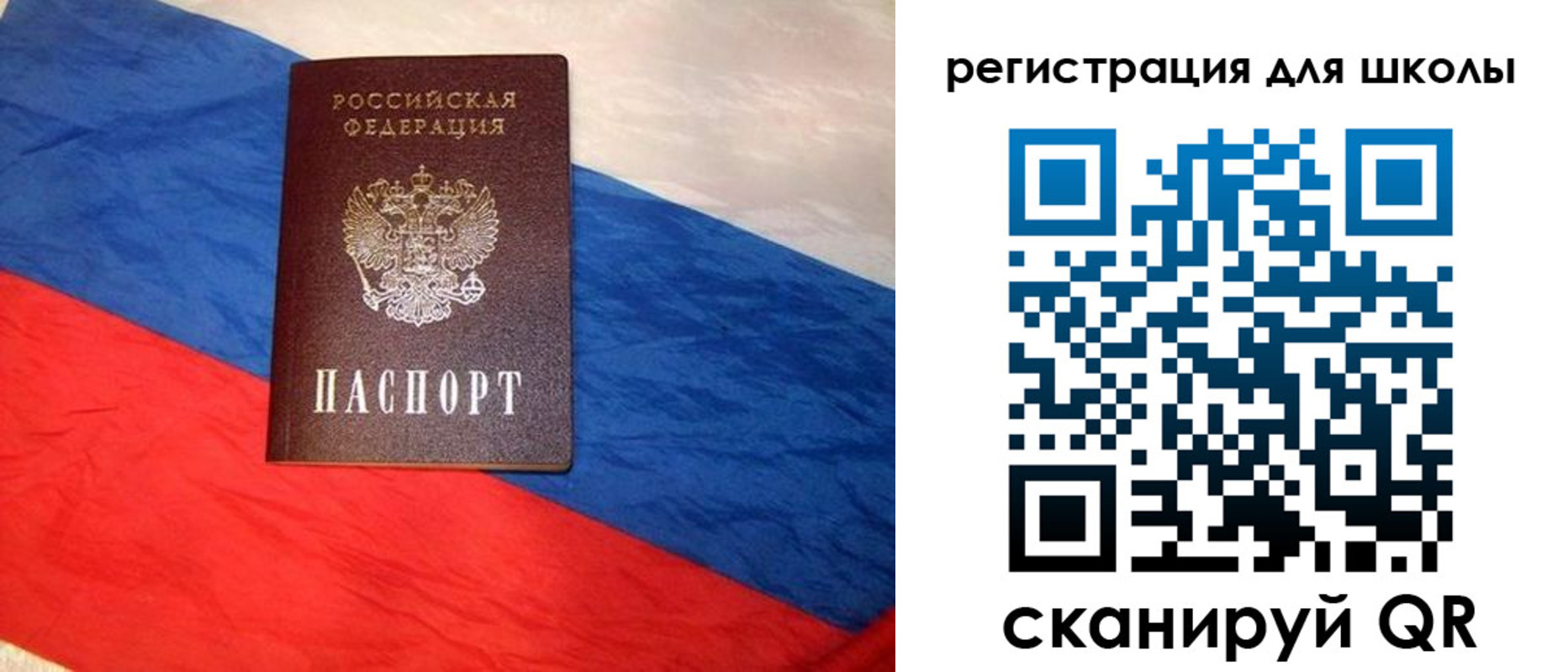 прописка регистрация в Сызрани