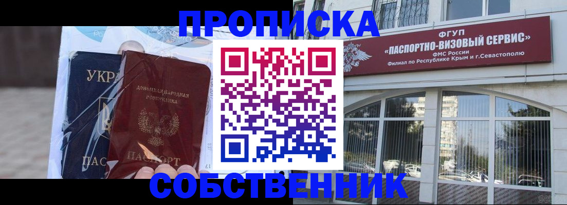 регистрация в Сызрани
