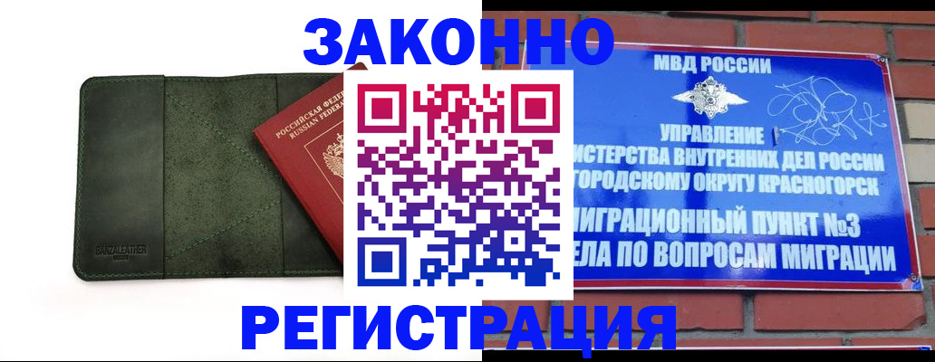 временная регистрация собственник в Сызрани