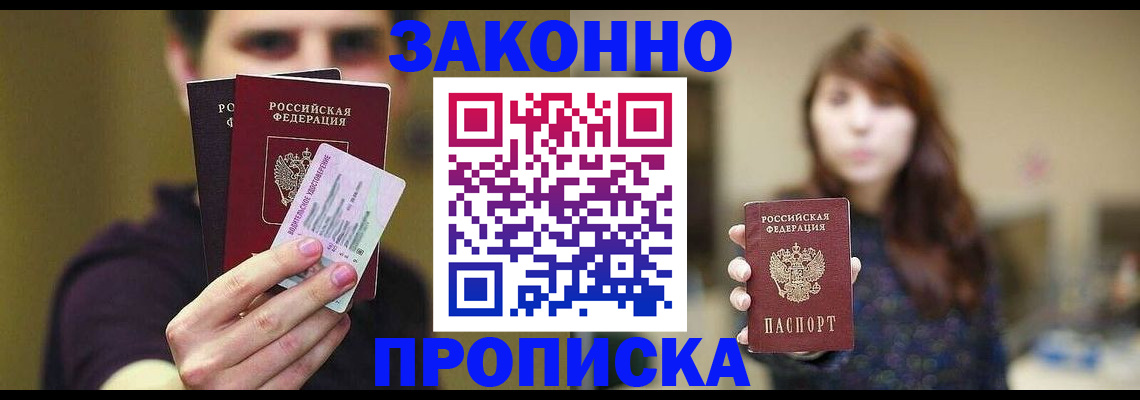 временная регистрация собственник в Сызрани